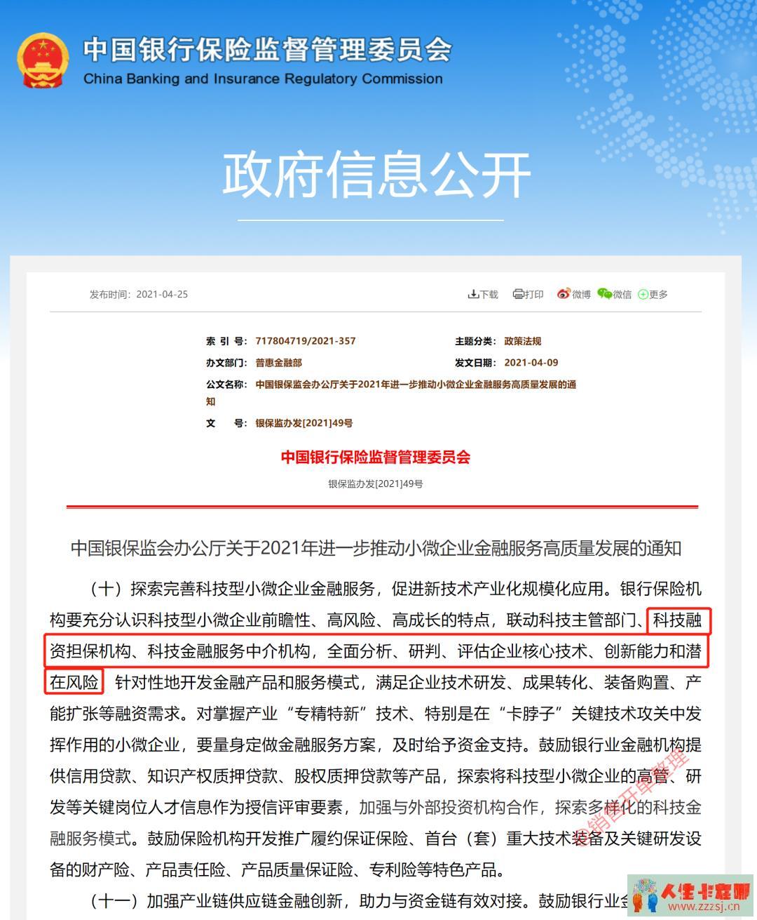 再次声明！金融中介收一定服务费：合理合法！