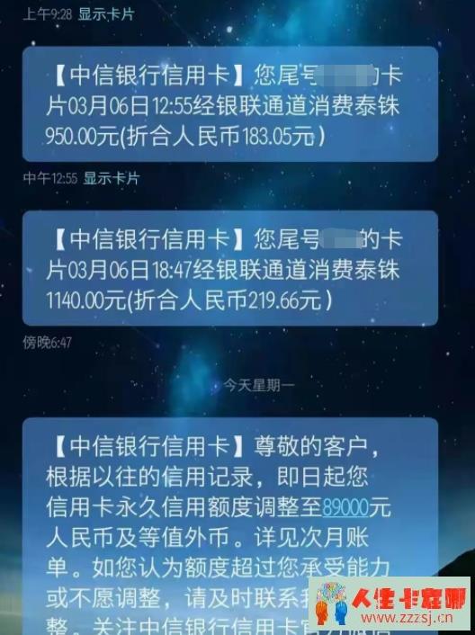 中信银行信用卡怎么提额？四大法门！