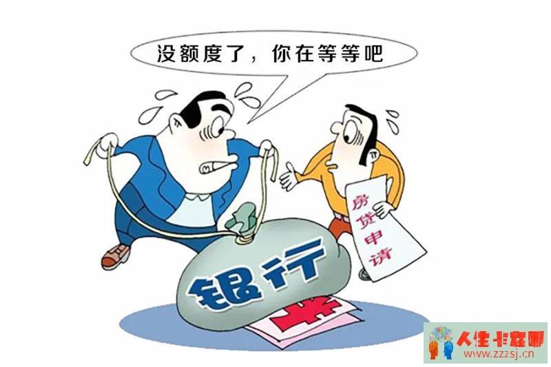 10月贷款，为何是兵家必争之时？主要有5点原因-人生卡在哪