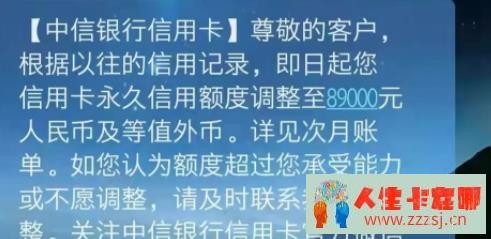 中信银行信用卡提额黑科技！四招轻松get！-人生卡在哪