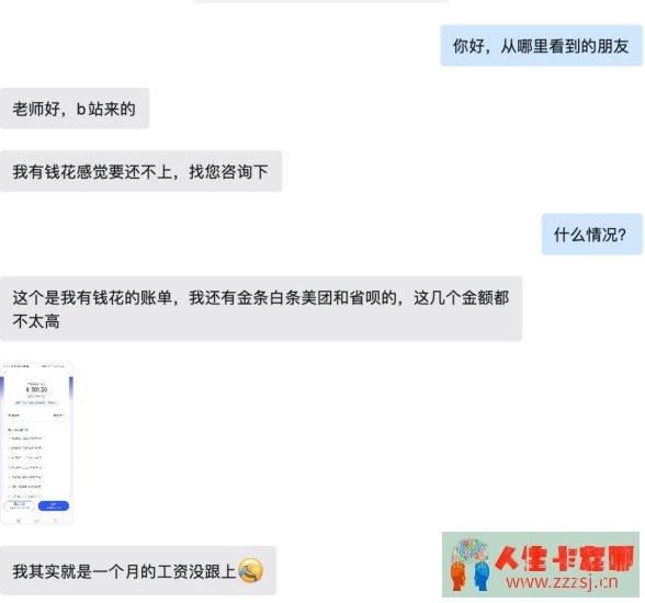 年青人,征信过不去怎么买房?-人生卡在哪