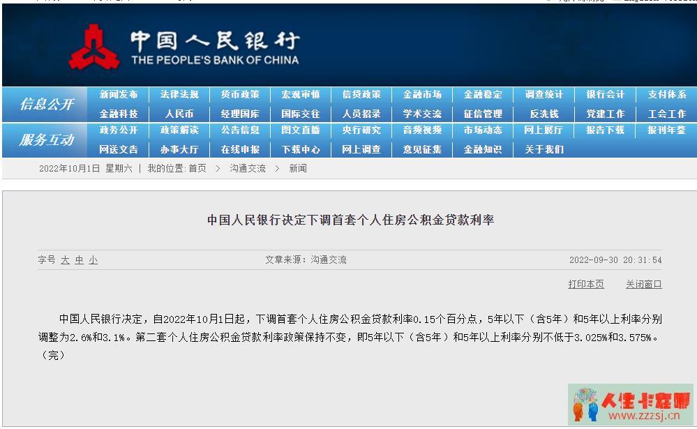 10月不贷款，年底恐将“无款可贷”！