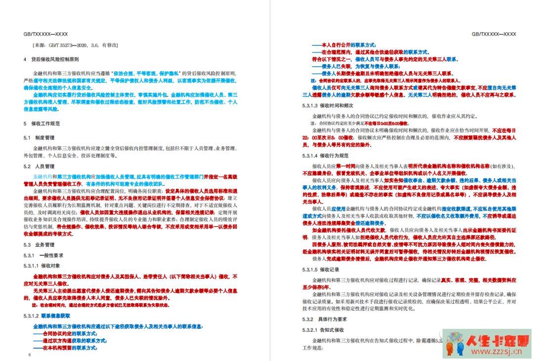 银保监会告别历史舞台：未来贷款审核或将更严，资质好的人更易获得低息贷款！