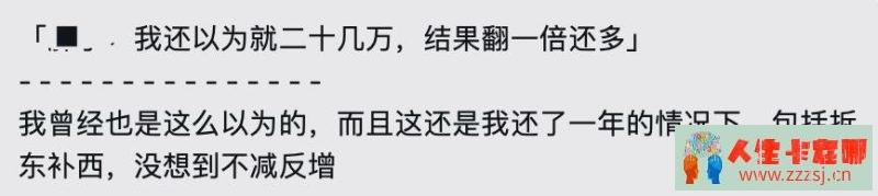 为什么我这么努力赚钱,债务却越还越多-人生卡在哪