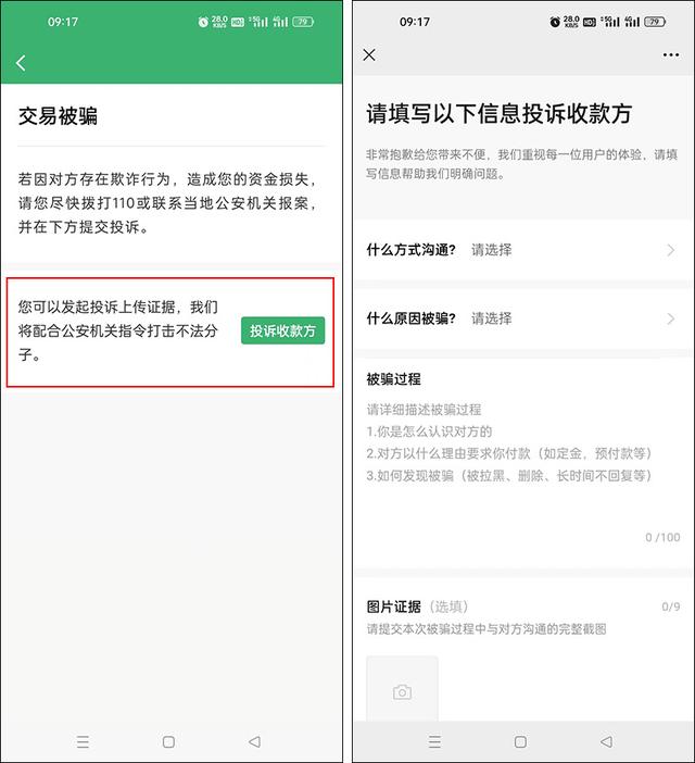 微信转账怎么退回给付款人（微信转账可以退回，这样操作）