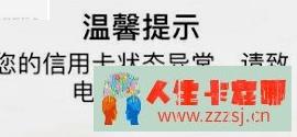 这家银行需警惕！储蓄卡、信用卡风控预警解析-人生卡在哪