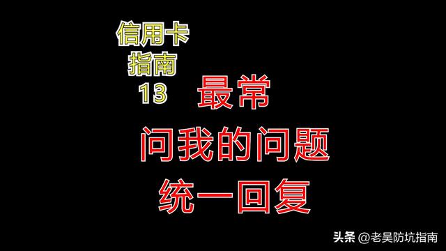 最值得养的5张信用卡（2023年高端信用卡的天花板来了，我唯一推荐它【信用卡指南】18期）