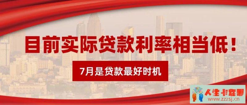 贷款，需要提前做好规划，你认为呢？-人生卡在哪
