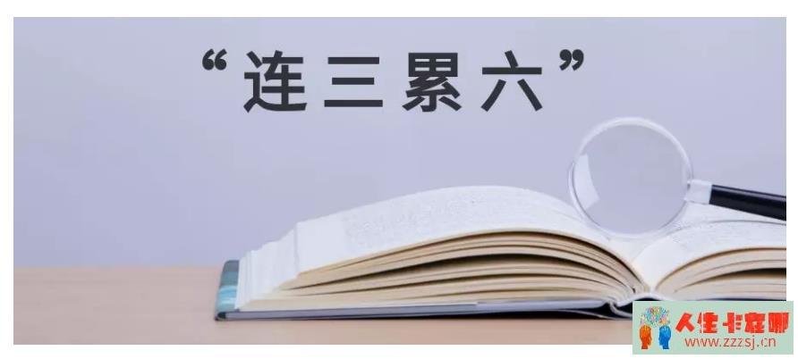 小心！征信上有这7种记录，你将失去银行贷款资格！-人生卡在哪
