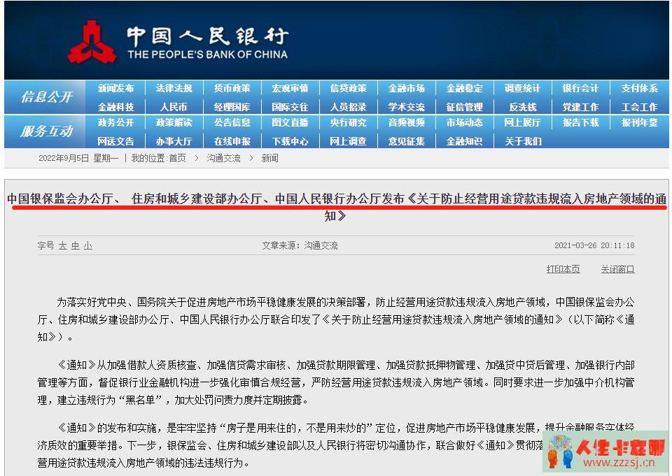 你连贷款资格都没有，年化低至365%的贷款跟你啥关系？