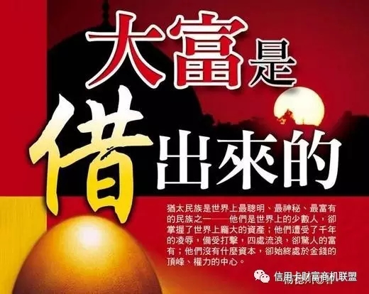 为什么越是负债人却往往都是有钱人？？-人生卡在哪