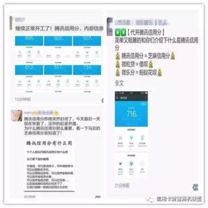 爆料｜疯狂的腾讯信用分——附详细开通攻略-人生卡在哪