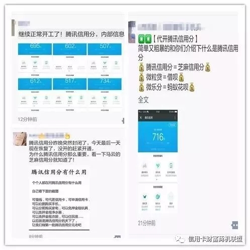 爆料｜疯狂的腾讯信用分——附详细开通攻略-人生卡在哪