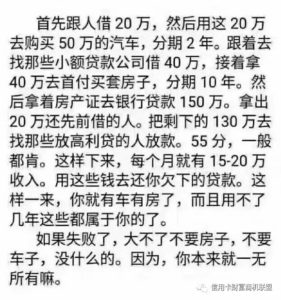 一张图让你秒懂2018年赚钱秘籍-人生卡在哪