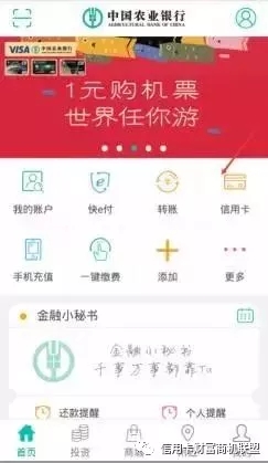 技巧｜农行信用币提额法-人生卡在哪