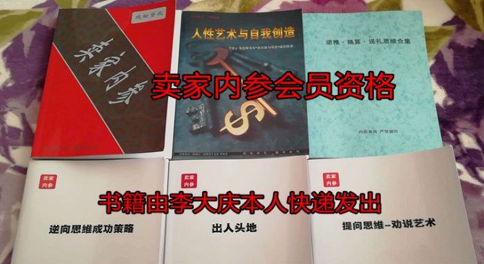 卖家内参是什么？加入卖家内参会员能得到什么-人生卡在哪