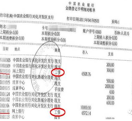 月收入没有这个流水，银行怎会借款二十万-人生卡在哪