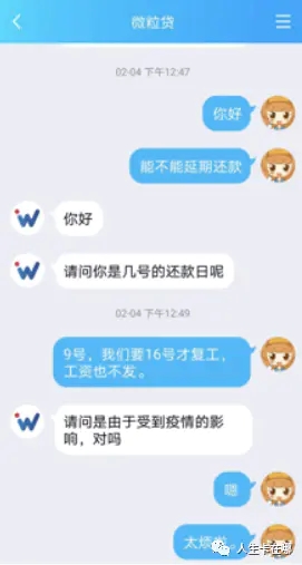 疫情原因导致无法及时归还贷款该怎么办，协商不成后拿出了尚方宝剑立马见效