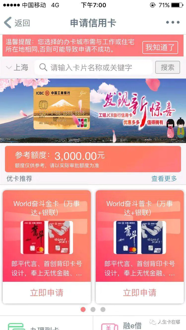 图片[2]-科普｜目前可自己查询信用卡预审批额度的5大银行-人生卡在哪