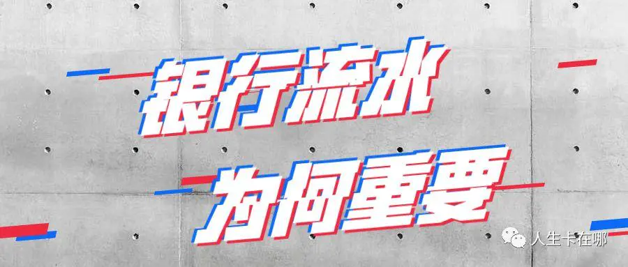 为什么你申请信用卡、贷款业务时总是被拒，原因竟是它……-人生卡在哪