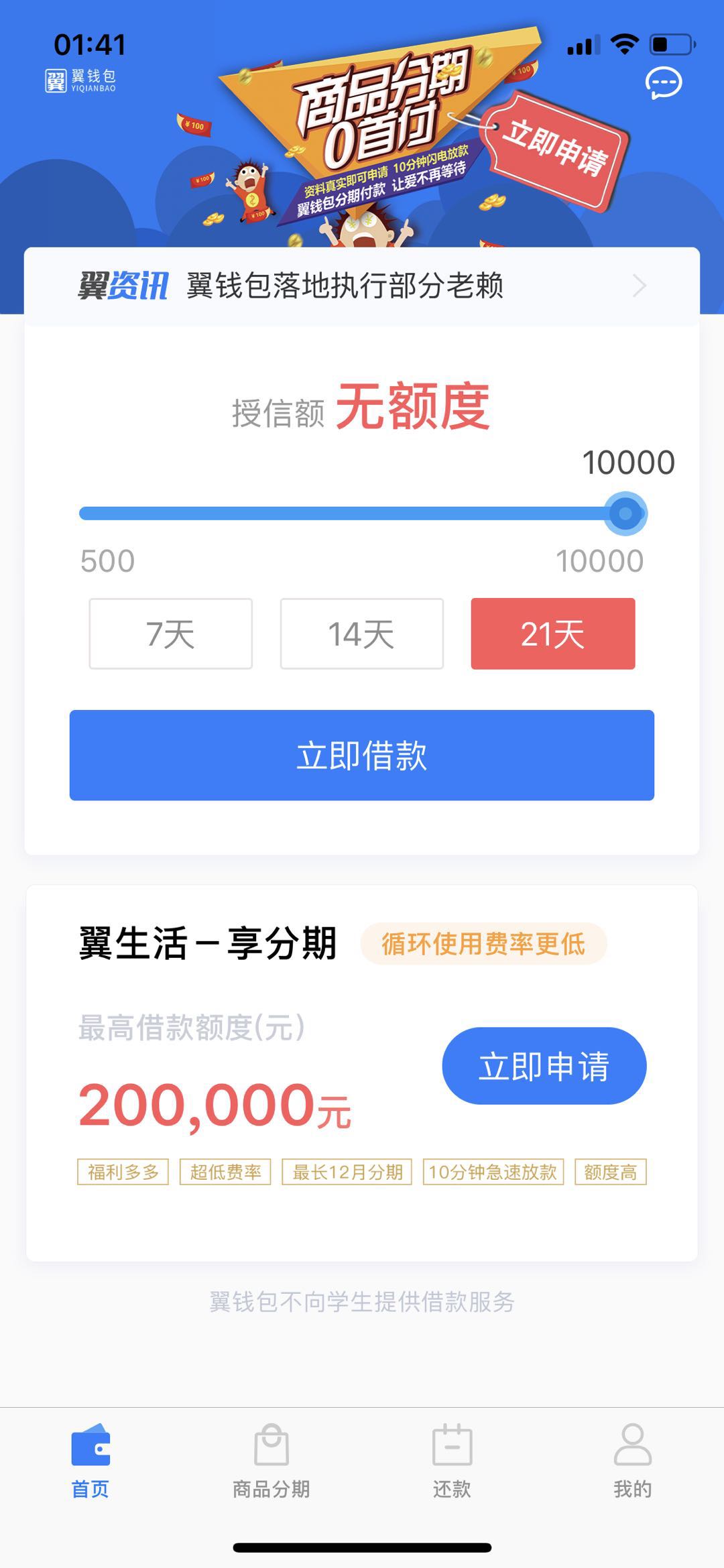 老牌口子更新复活，最高20万,不看征信，不上负面-人生卡在哪