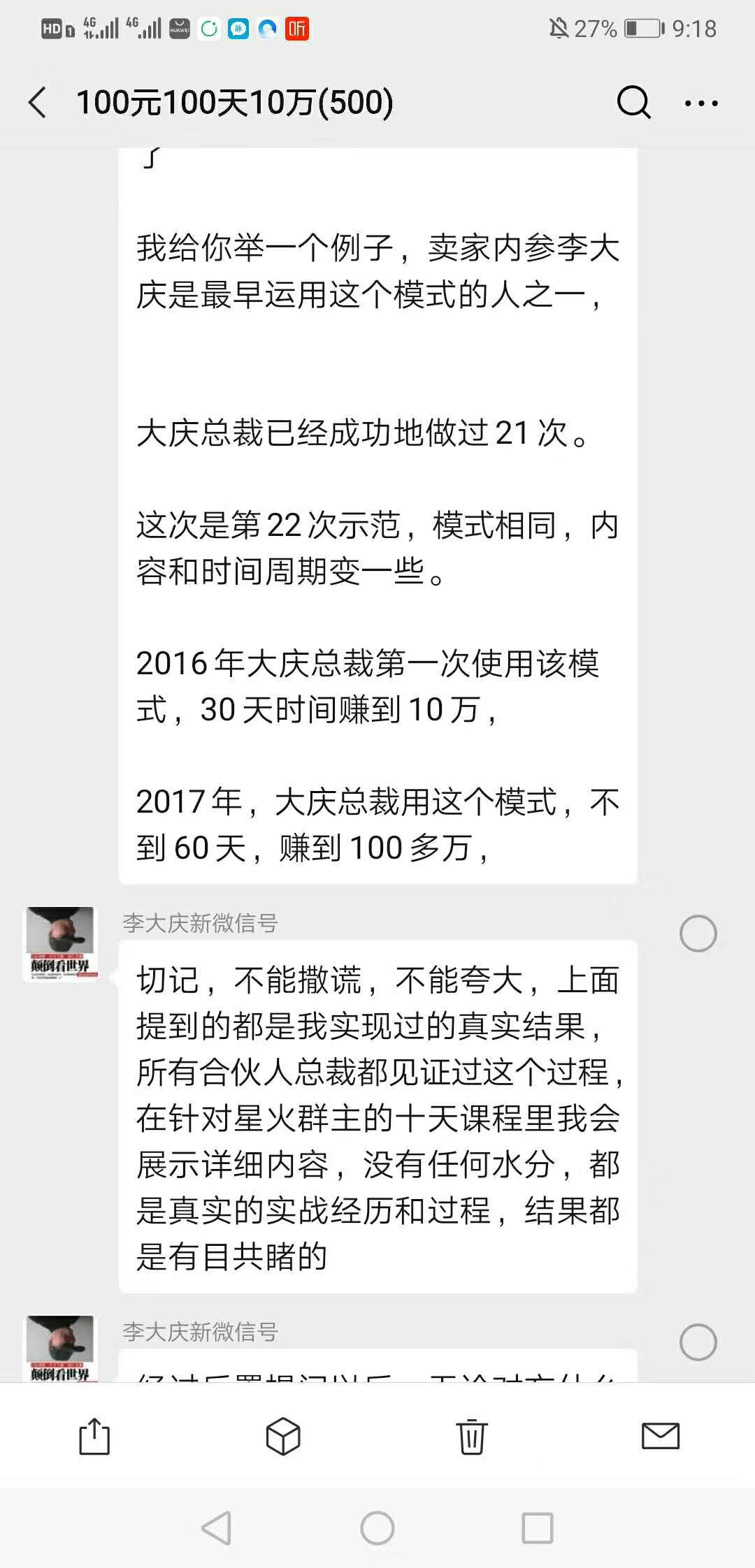 卖家内参电影推荐——《裸归》，看亿万富翁扮乞丐回家后的人情冷暖，体验一场全新的赚钱挑战活动