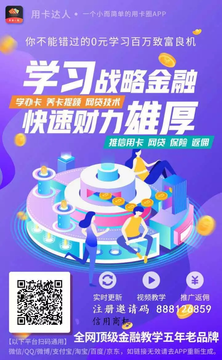 征信花了还能申请到信用卡吗?