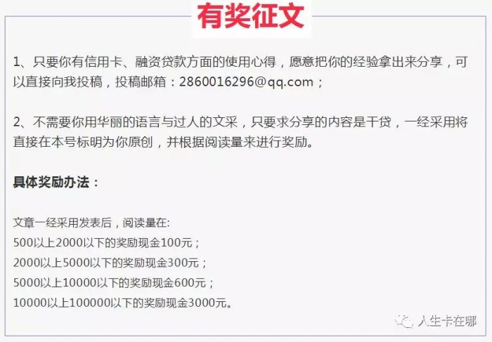 震憾｜交行的这个提额方法仅有1%的人知道