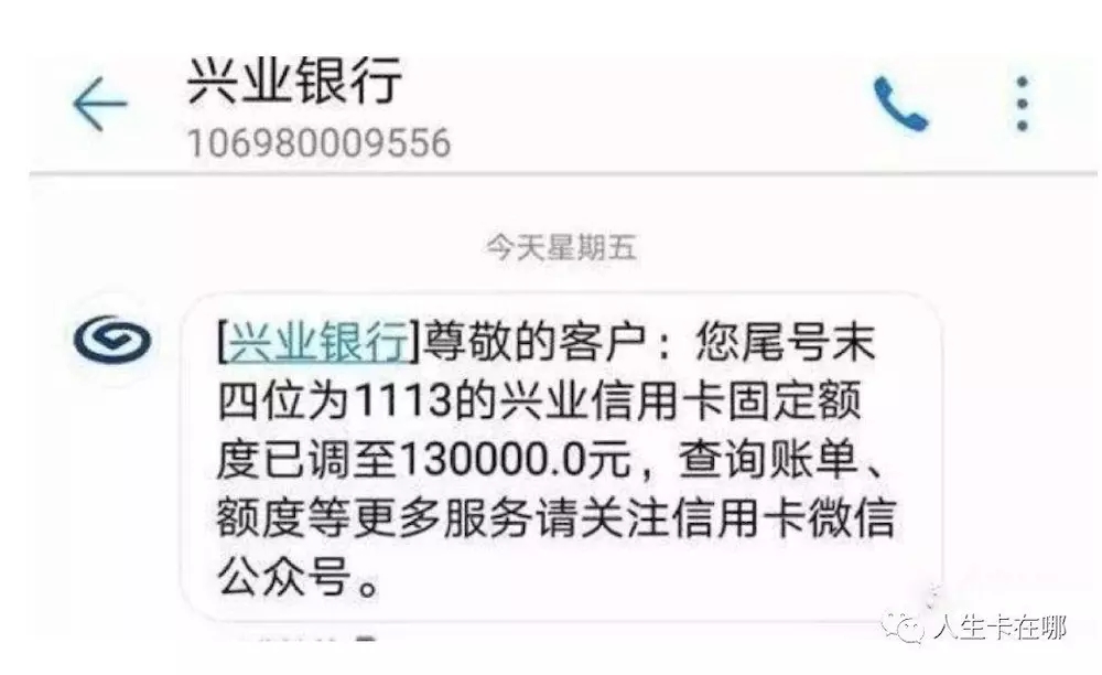 【兴业】提额很给力,简单四招就能帮你搞定