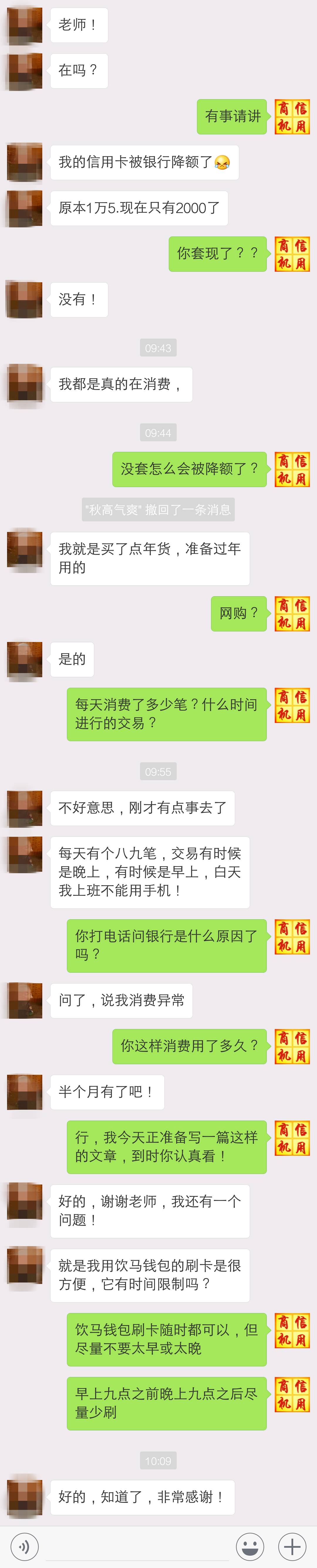 信yong卡正常消费却被降额的七大原因。有卡，你就一定要看！