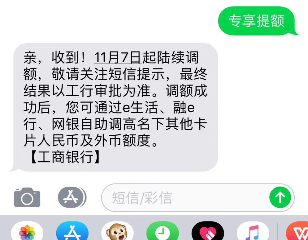 收低于5万工行信用卡客户，残暴直提5W！只要你工行卡低于5W就来，野蛮提额！-人生卡在哪