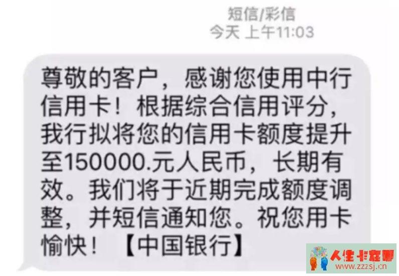 【中行】信用卡下卡额度低，怎样破解？-人生卡在哪