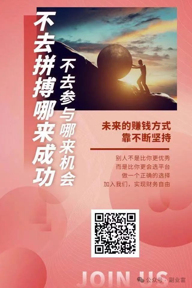 我26岁,不上班依旧有收入,全靠这5个赚钱副业带来的!