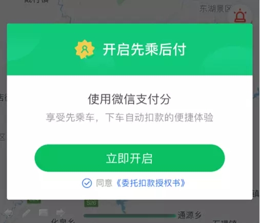 微信支付分正式推行！你的分数是多少？