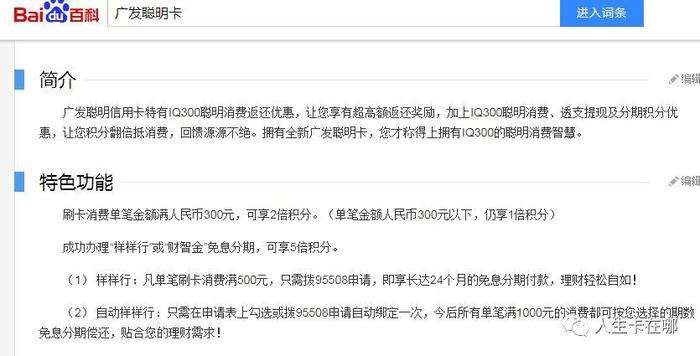 解密｜广发信用卡6个月额度涨了11倍案例解析