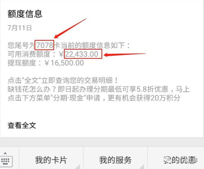 解密｜广发信用卡6个月额度涨了11倍案例解析